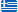 Griekenland