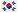 Zuid-Korea